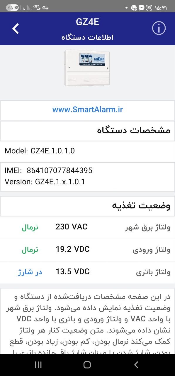 تصویر ۷ محیط SMART SETUP